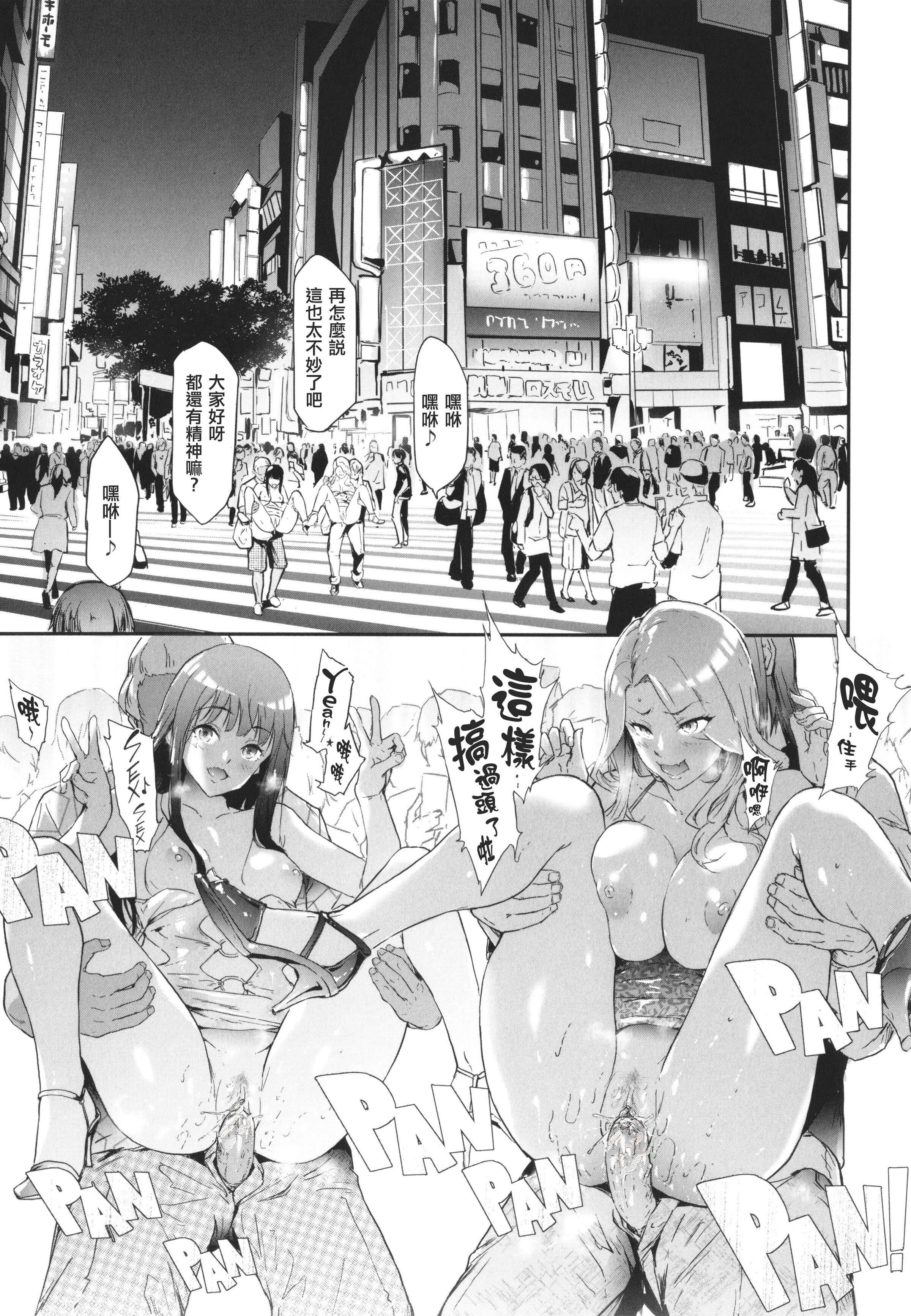 [史鬼匠人]TS☆Revolution[篆仪通文书坊汉化][轰妈去黑条版][无修正][史鬼匠人]TS☆Revolution[篆仪通文书坊汉化][轰妈去黑条版][无修正]