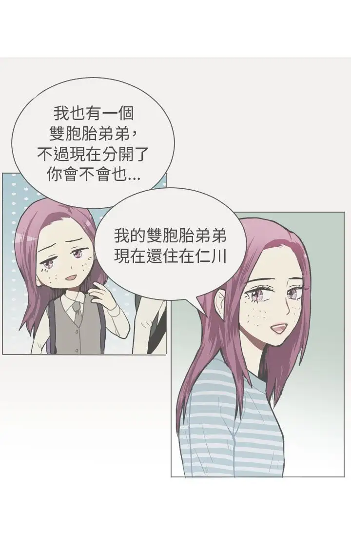 Love&Wish第44话
