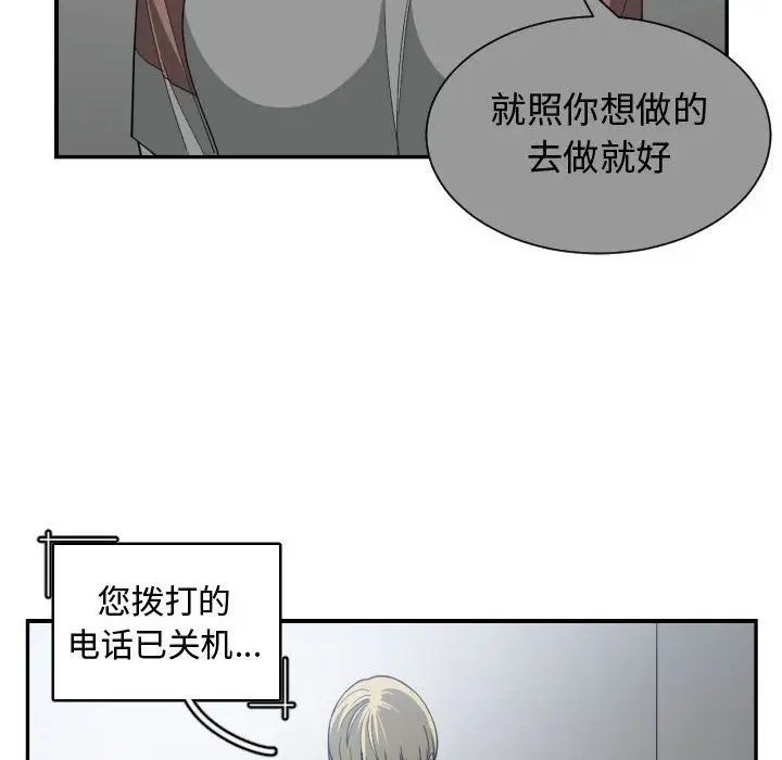 有什么了不起的!第46话