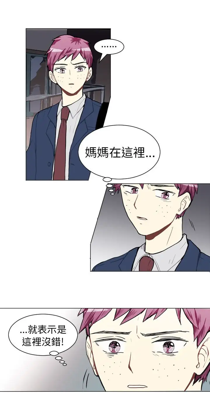 Love&Wish第44话