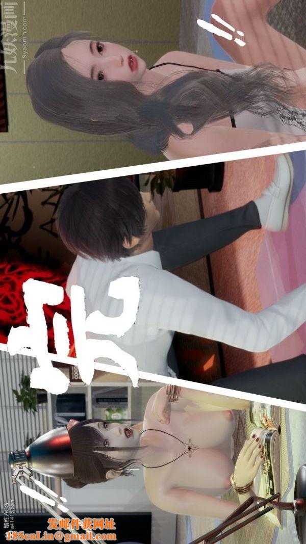 [3D]星梦苍穹+外传+赌债偿还第05章-自命不凡09话