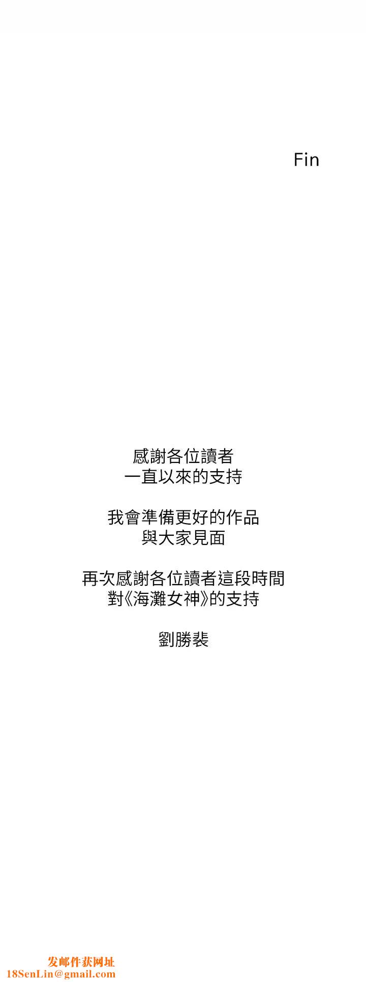 海滩女神最终话-新的开始