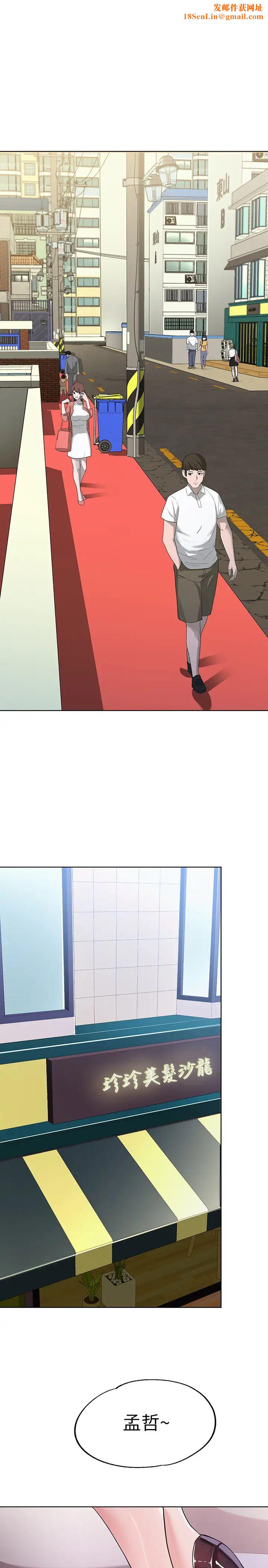 废柴逃脱第1话-看脸时代的废柴生存法则