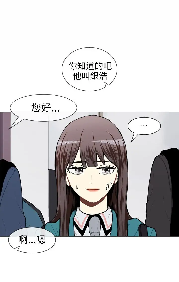 Love&Wish第45话