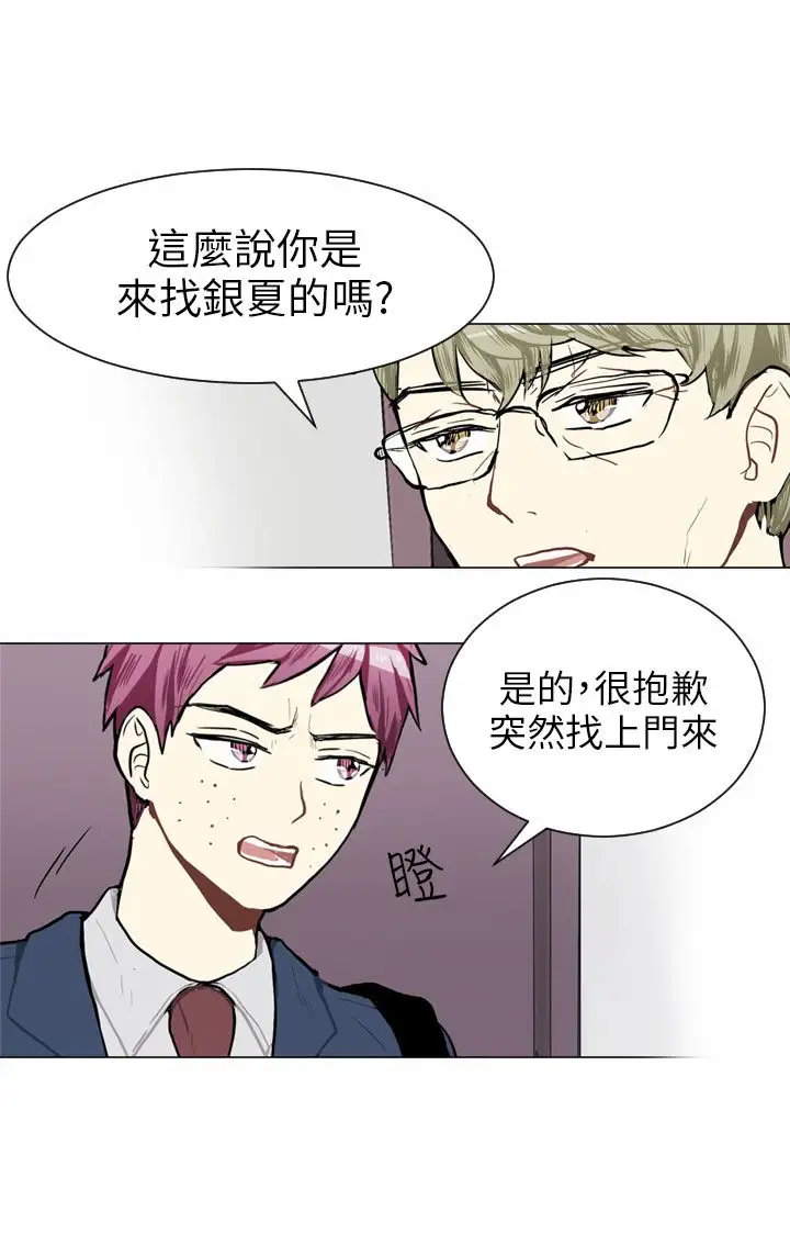 Love&Wish第45话
