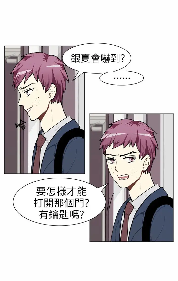 Love&Wish第45话