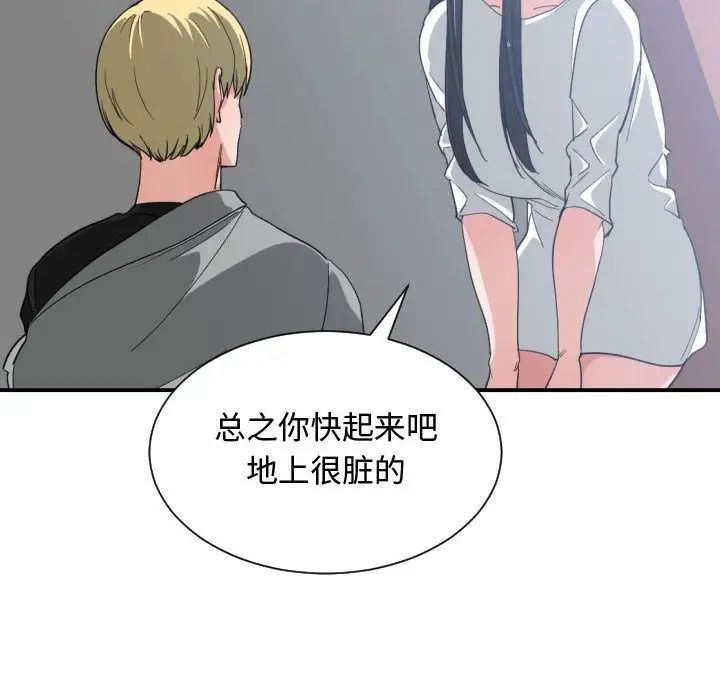 有什么了不起的!第47话