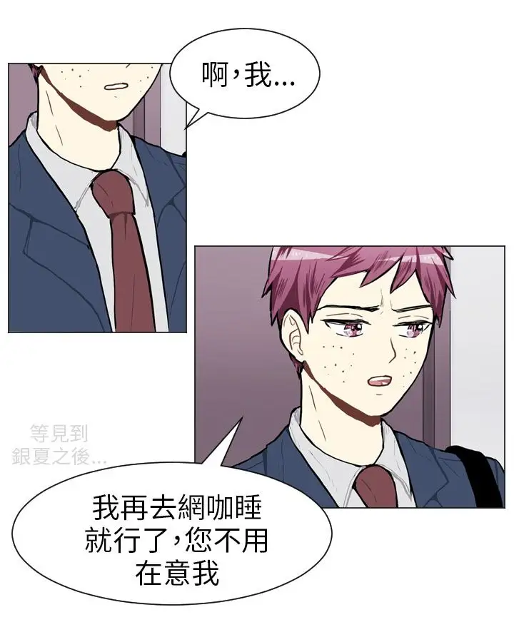 Love&Wish第45话