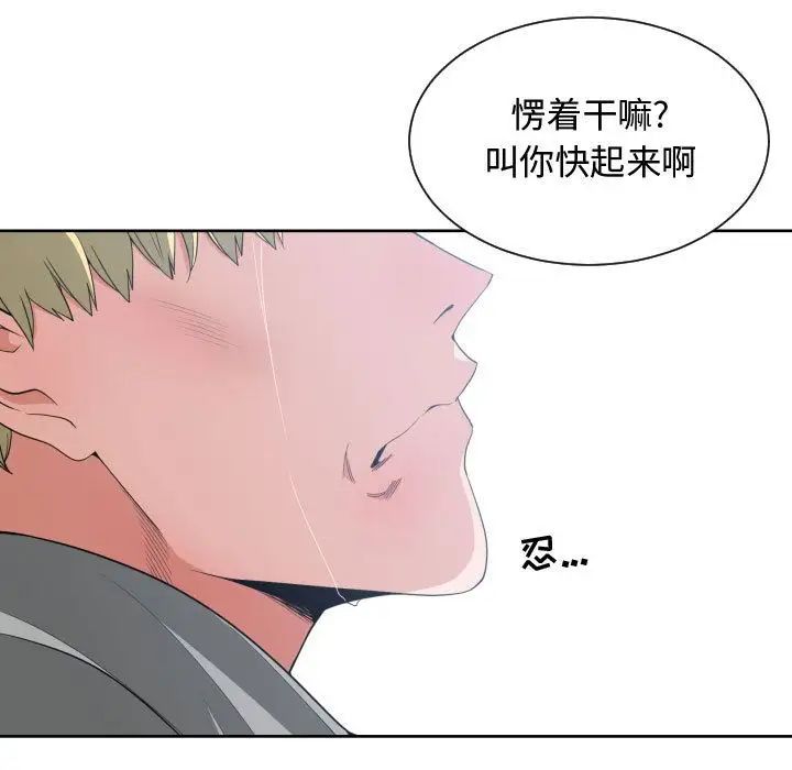 有什么了不起的!第47话