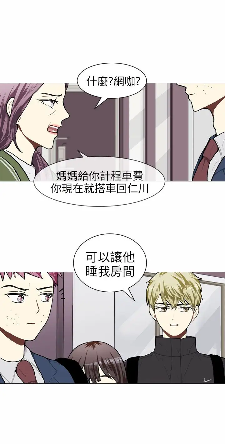 Love&Wish第45话