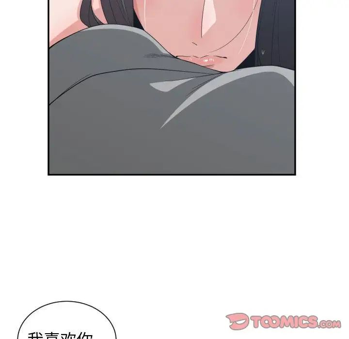 有什么了不起的!第47话