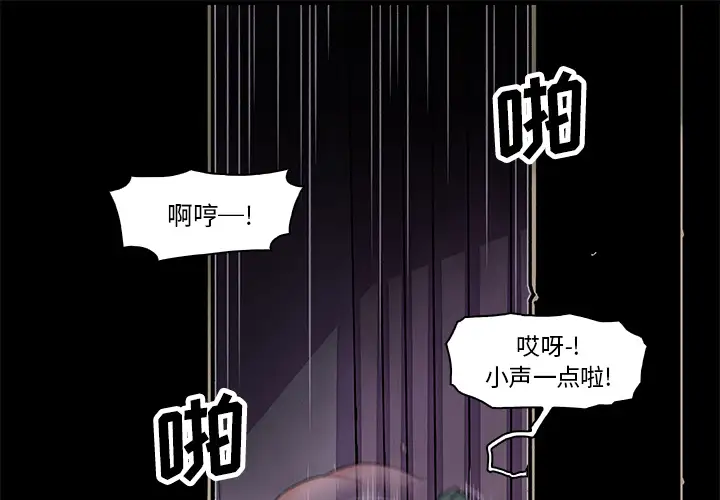 你和我的小秘密第9话