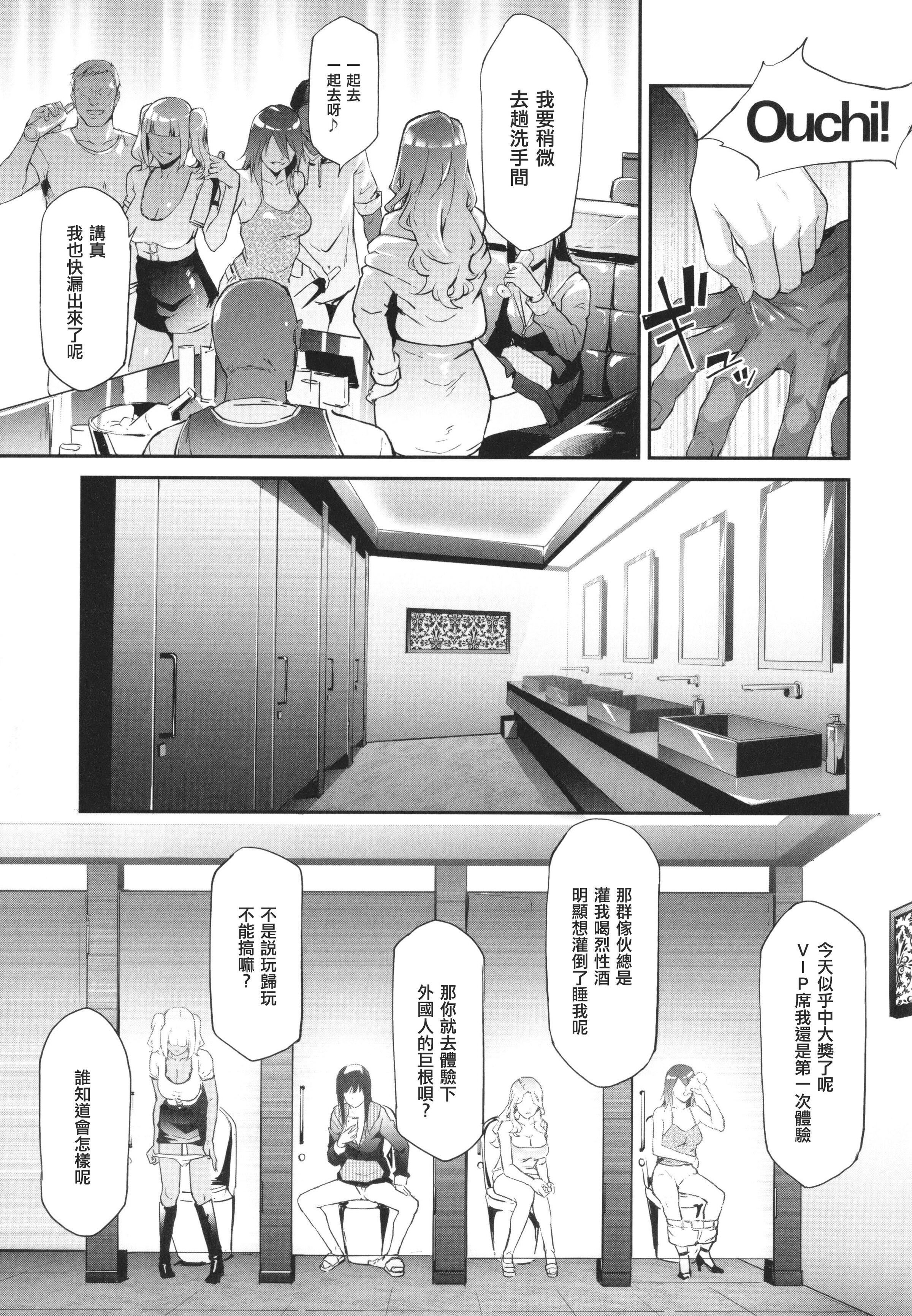 [史鬼匠人]TS☆Revolution[篆仪通文书坊汉化][轰妈去黑条版][无修正][史鬼匠人]TS☆Revolution[篆仪通文书坊汉化][轰妈去黑条版][无修正]