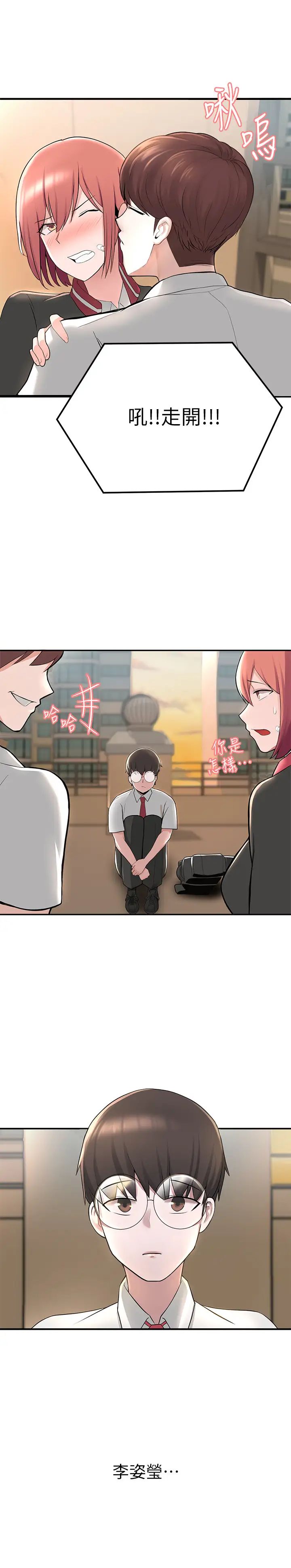 废柴逃脱第1话-看脸时代的废柴生存法则