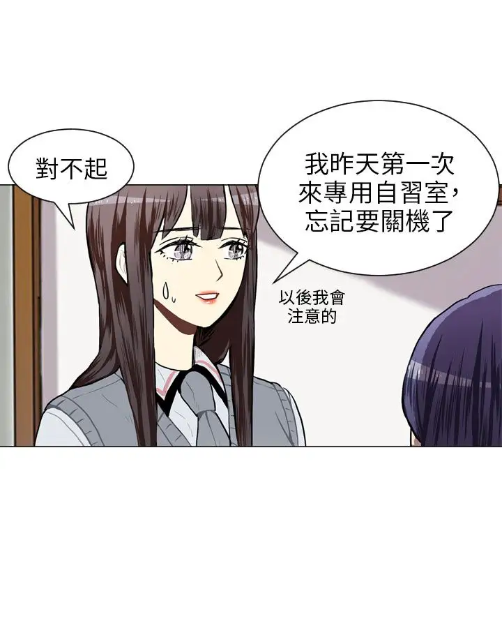 Love&Wish第45话