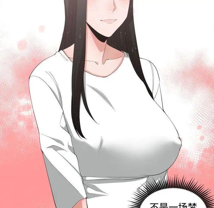 有什么了不起的!第47话