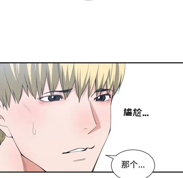 有什么了不起的!第47话