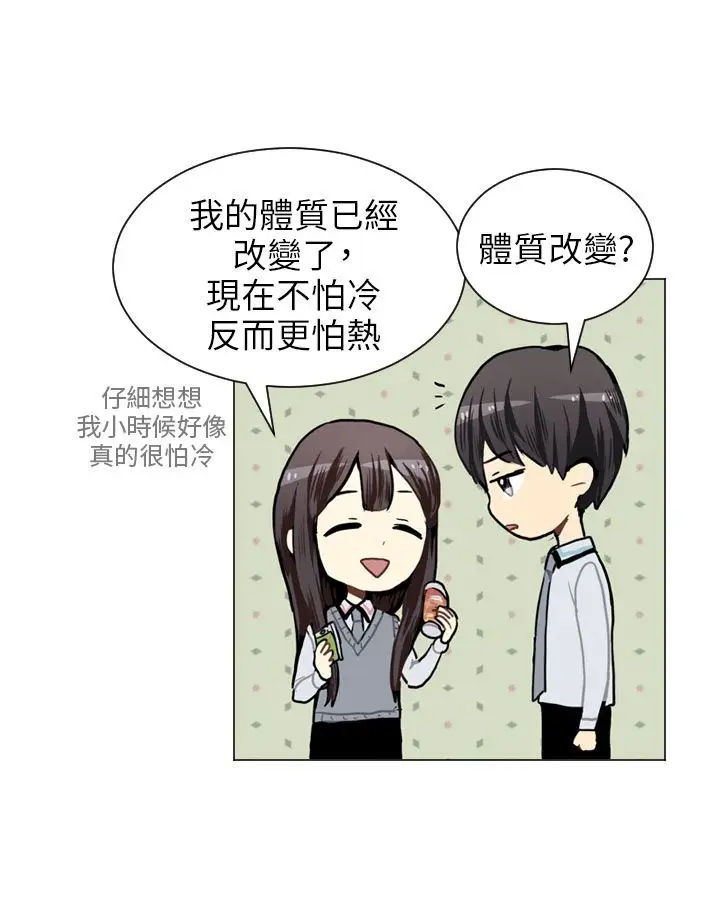 Love&Wish第45话