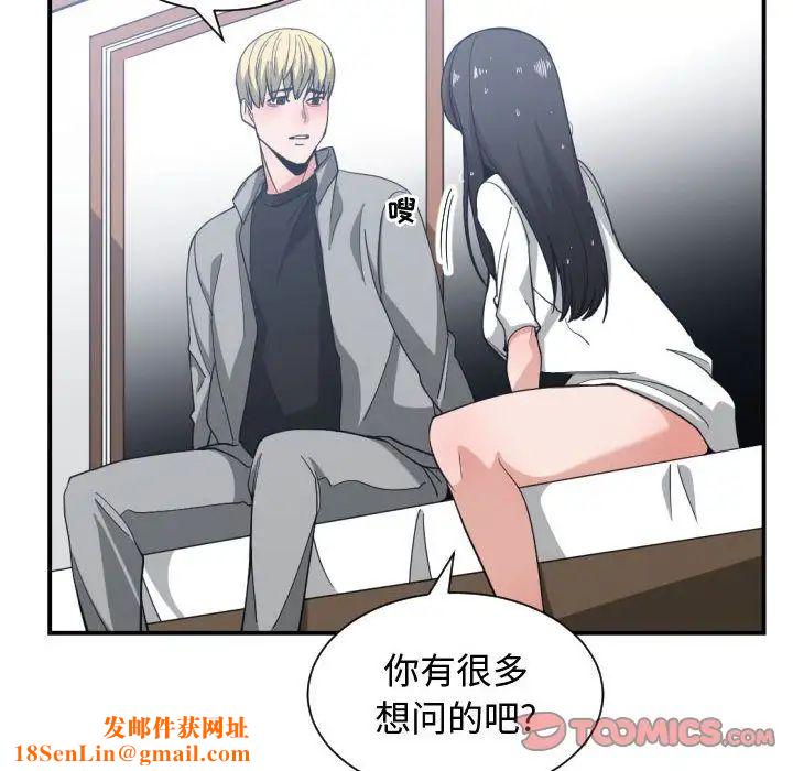有什么了不起的!第47话