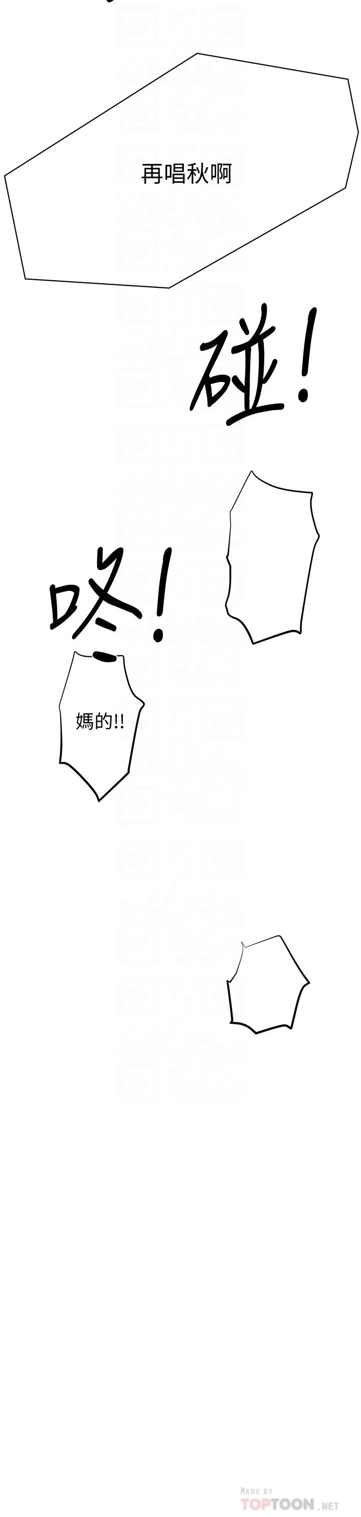 废柴逃脱第2话-论屁股,还是我的比较翘!