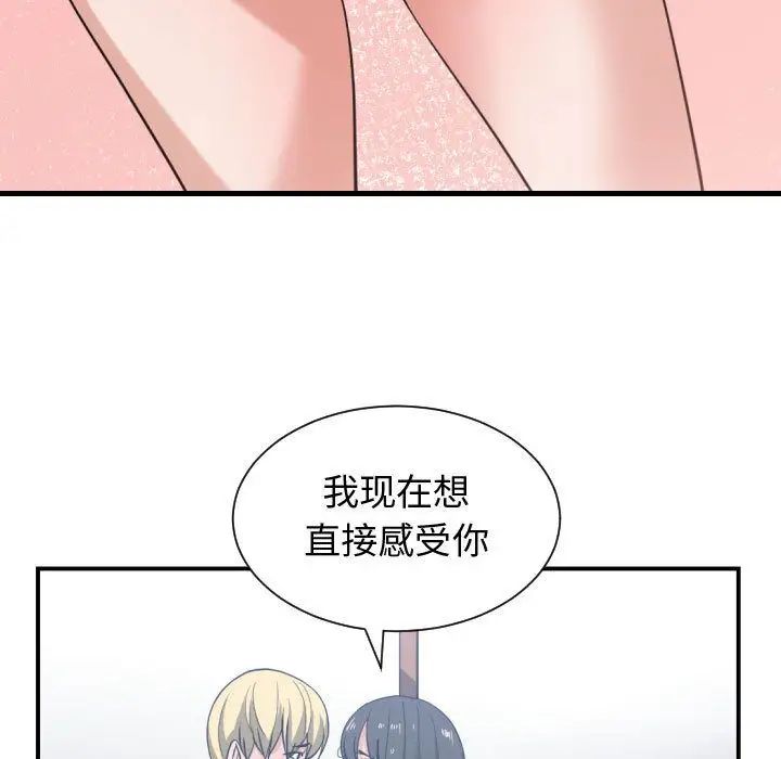 有什么了不起的!第47话