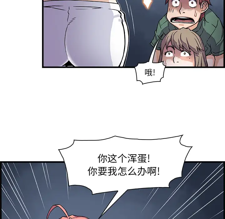 你和我的小秘密第9话