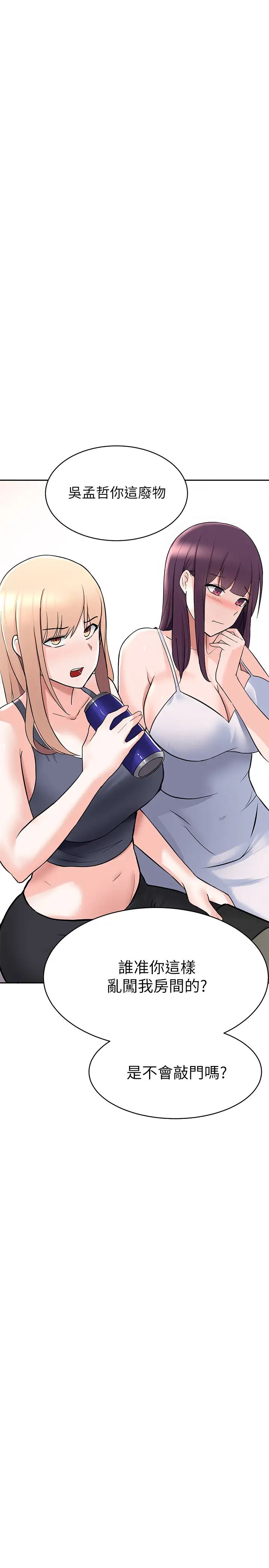 废柴逃脱第2话-论屁股,还是我的比较翘!