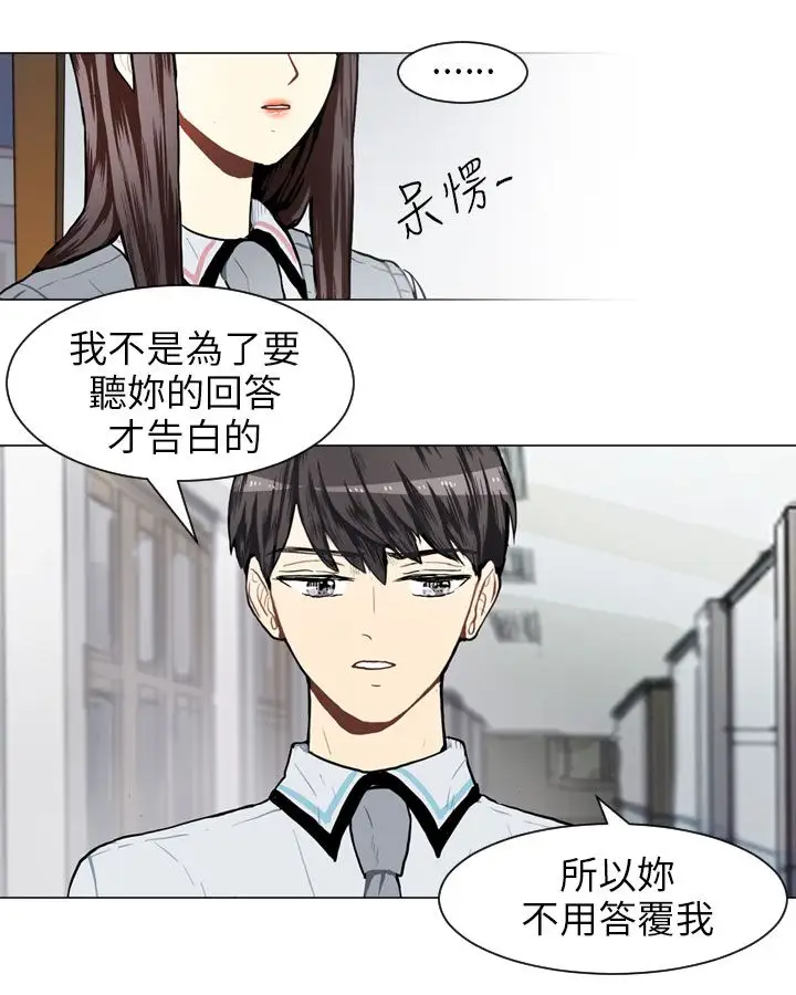 Love&ampWish第46话