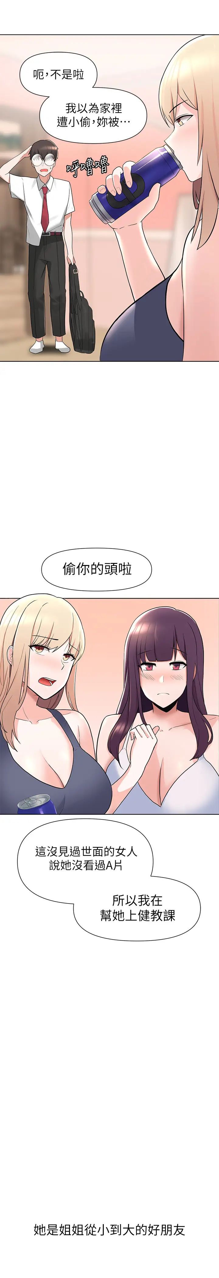 废柴逃脱第2话-论屁股,还是我的比较翘!