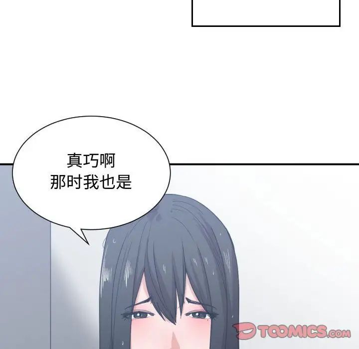 有什么了不起的!第47话