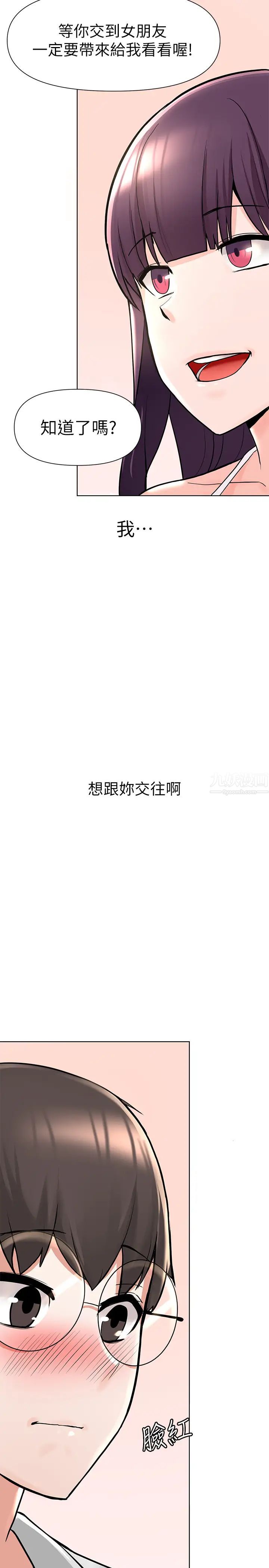 废柴逃脱第2话-论屁股,还是我的比较翘!