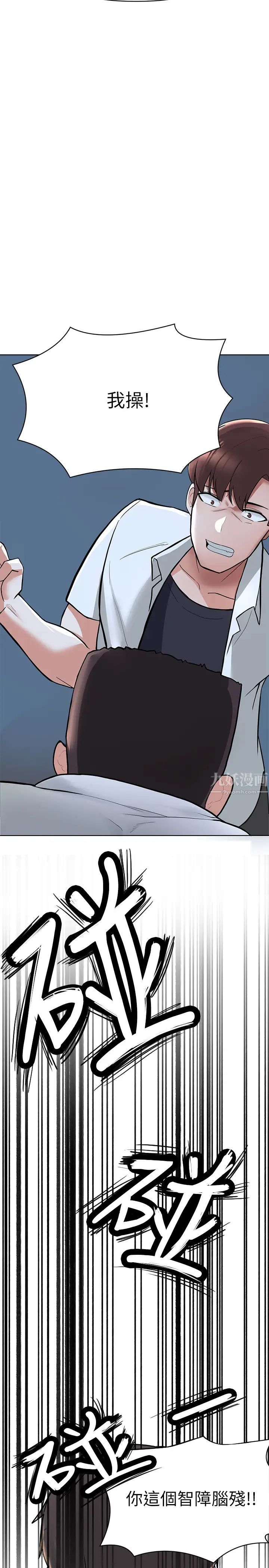 废柴逃脱第2话-论屁股,还是我的比较翘!