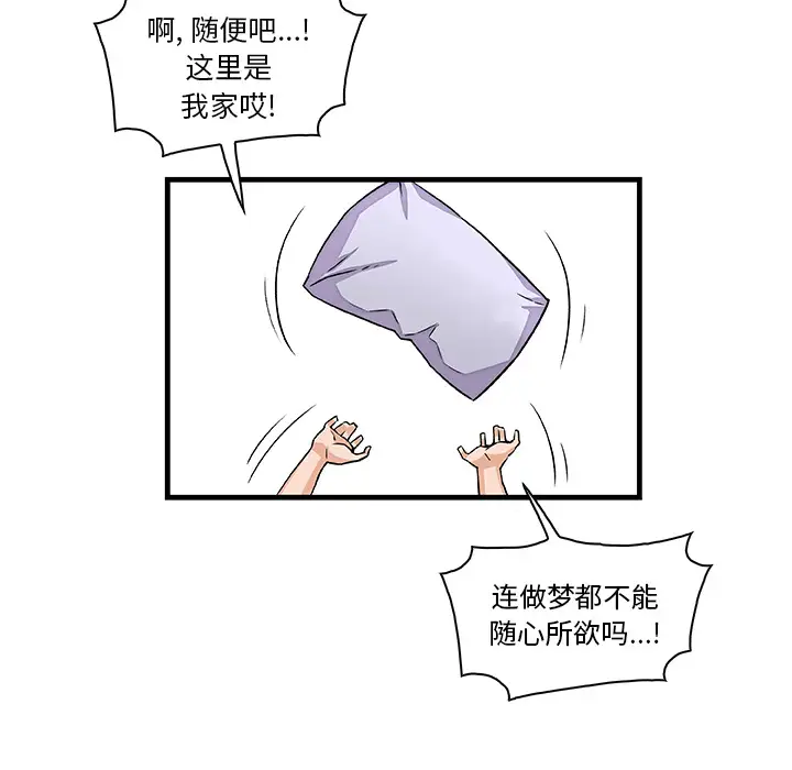你和我的小秘密第9话