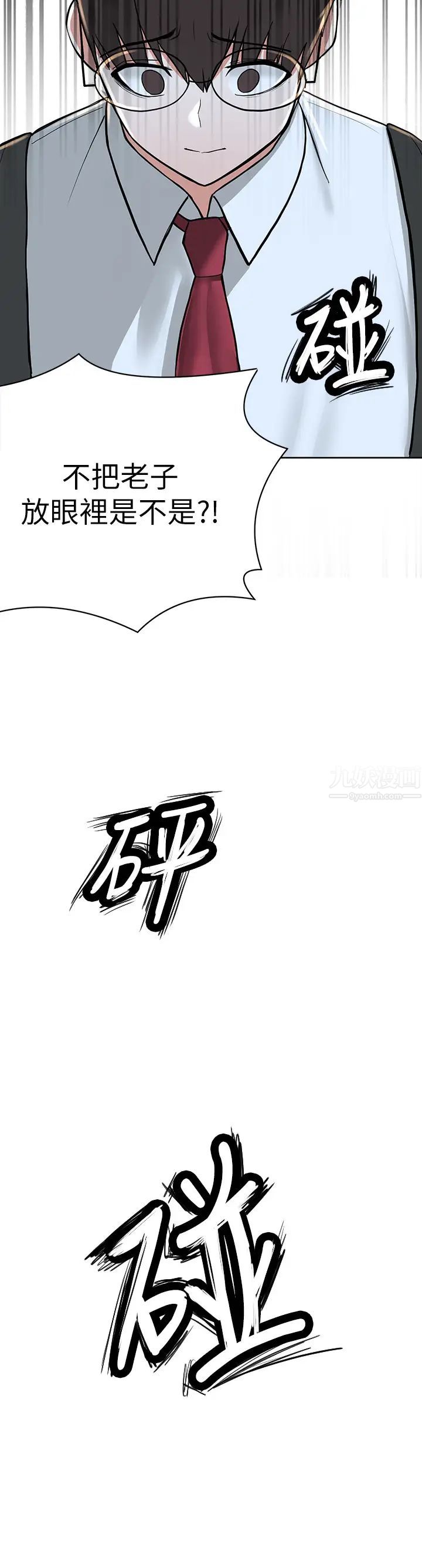 废柴逃脱第2话-论屁股,还是我的比较翘!