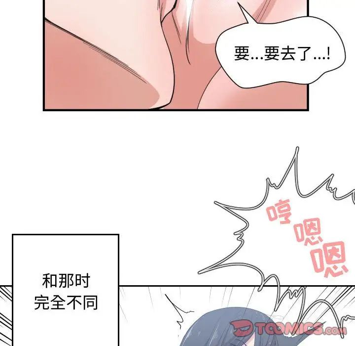 有什么了不起的!第47话