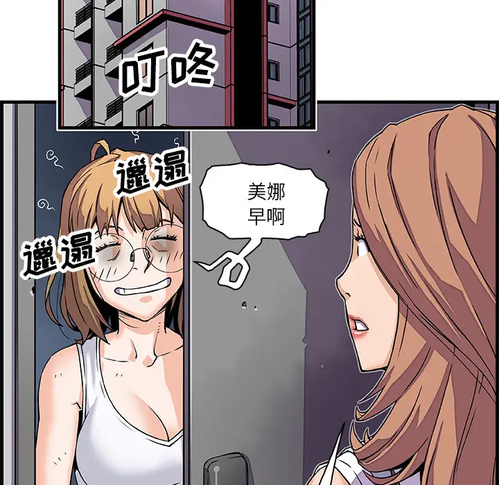你和我的小秘密第9话