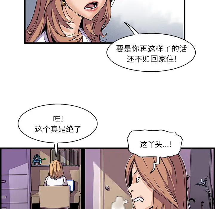 你和我的小秘密第9话