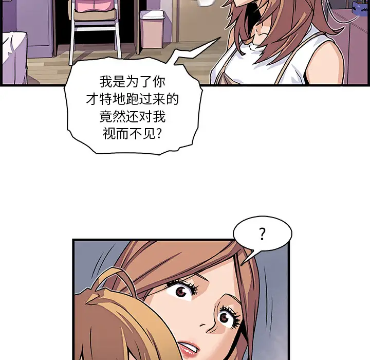 你和我的小秘密第9话