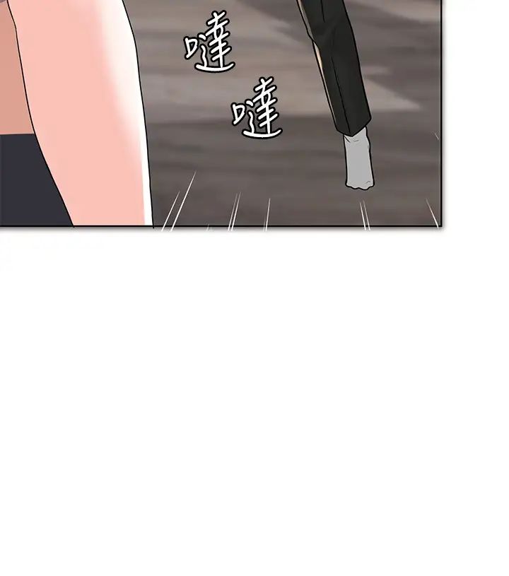 废柴逃脱第2话-论屁股,还是我的比较翘!