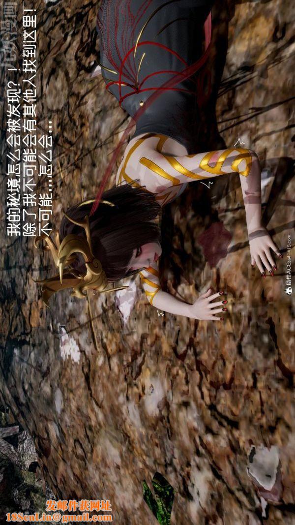 [3D]星梦苍穹+外传+赌债偿还第06章-滥花失枝03话