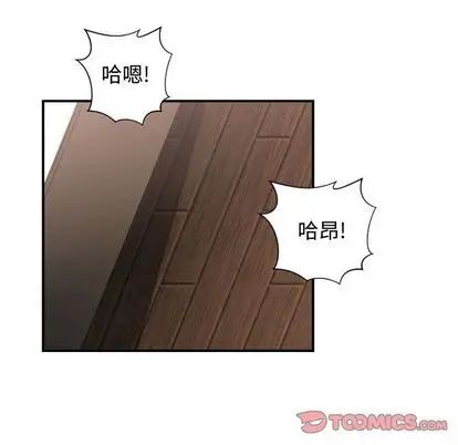 有什么了不起的!第48话