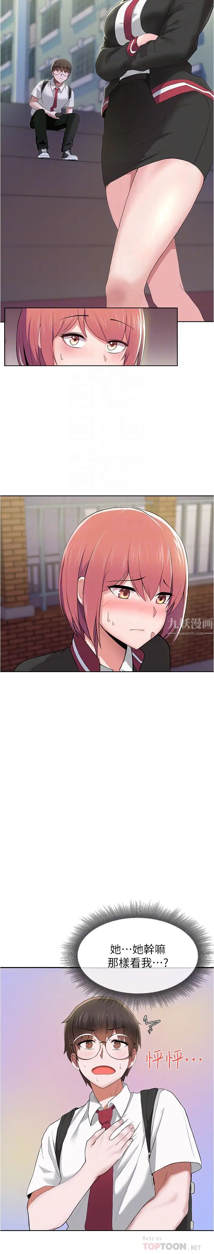 废柴逃脱第3话-被弟弟同学上,爽吗?