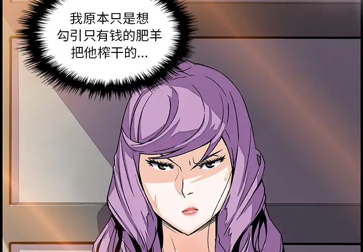 你和我的小秘密第10话