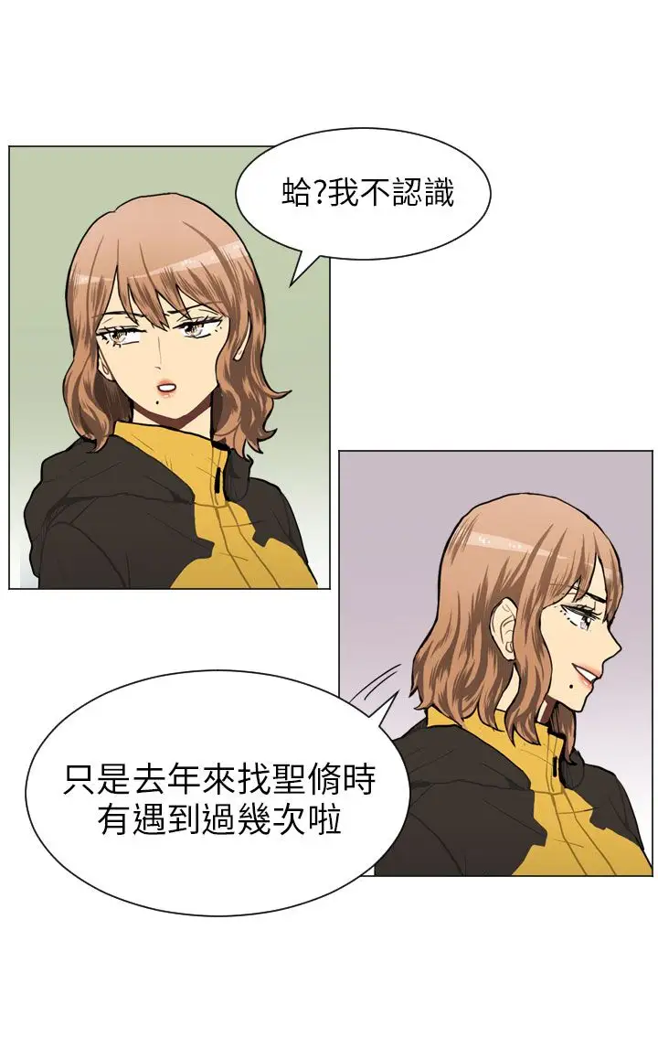 Love&ampWish第47话