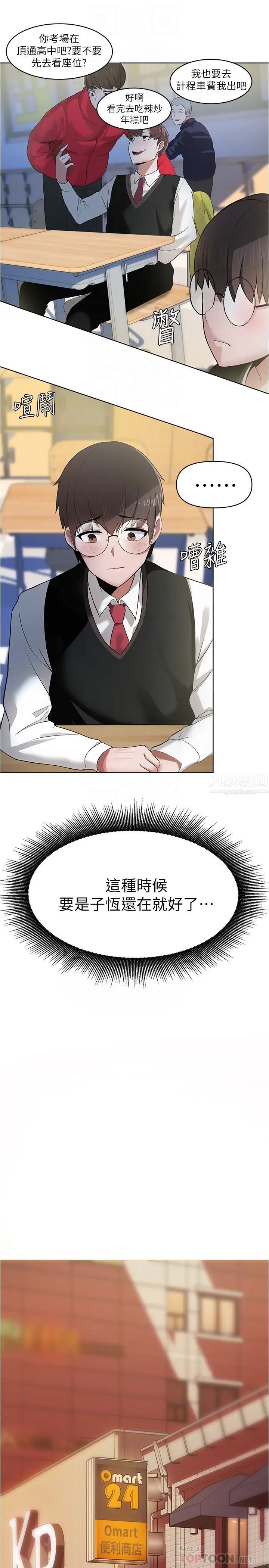 废柴逃脱第3话-被弟弟同学上,爽吗?