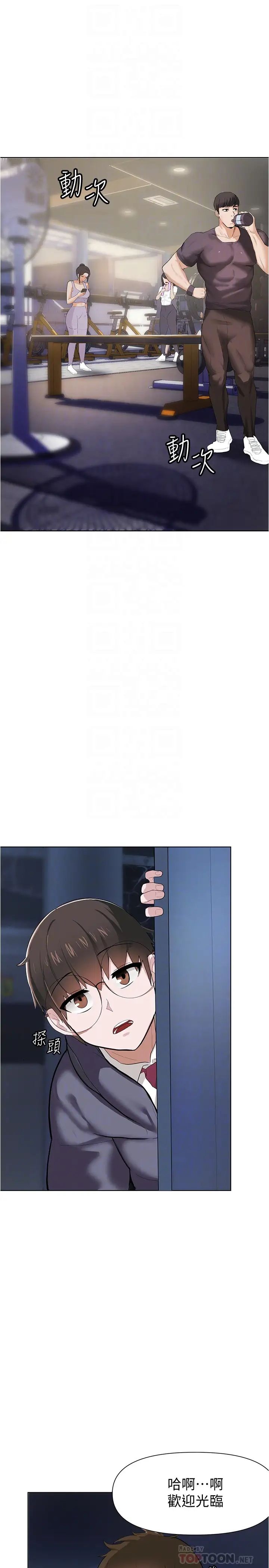 废柴逃脱第3话-被弟弟同学上,爽吗?