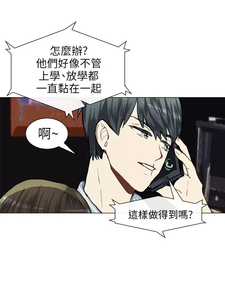 Love&ampWish第47话