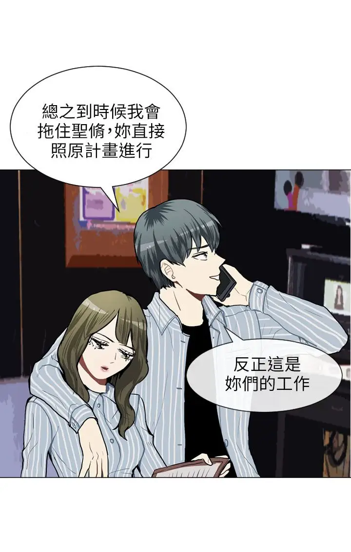 Love&Wish第47话