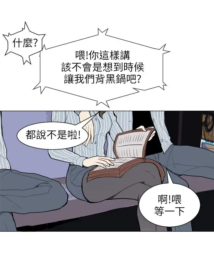 Love&Wish第47话
