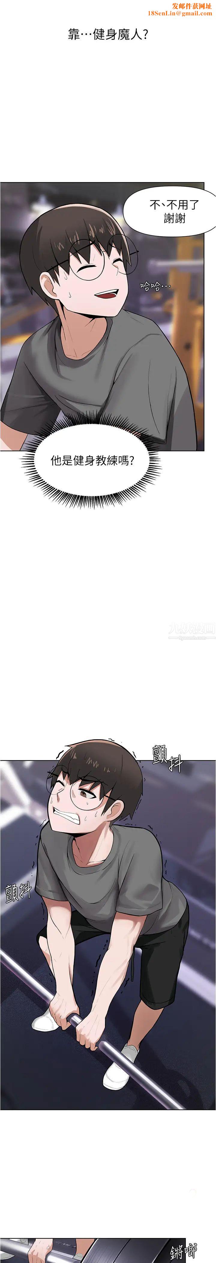 废柴逃脱第3话-被弟弟同学上,爽吗?